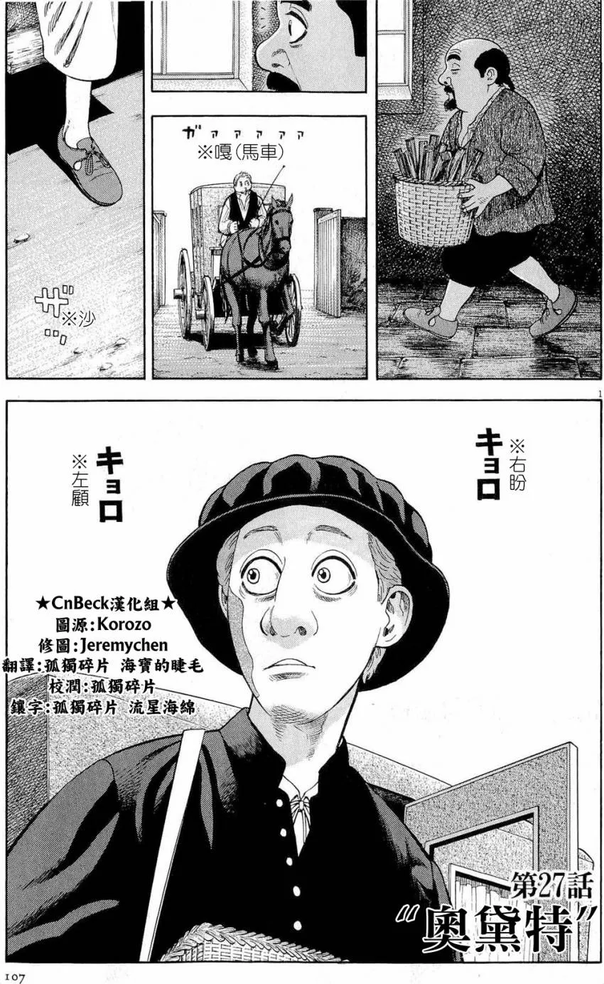 第27话 第1页