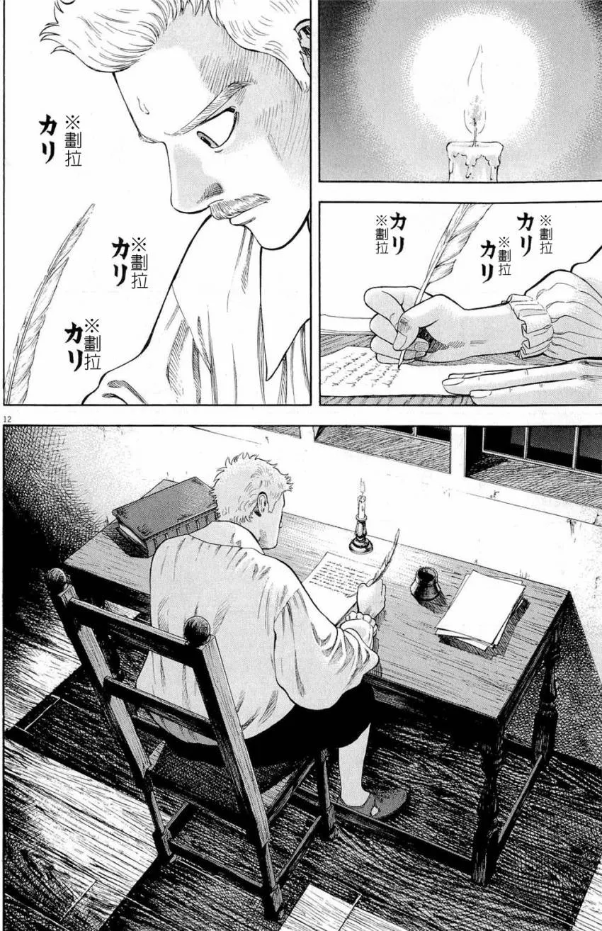 第27话 第12页