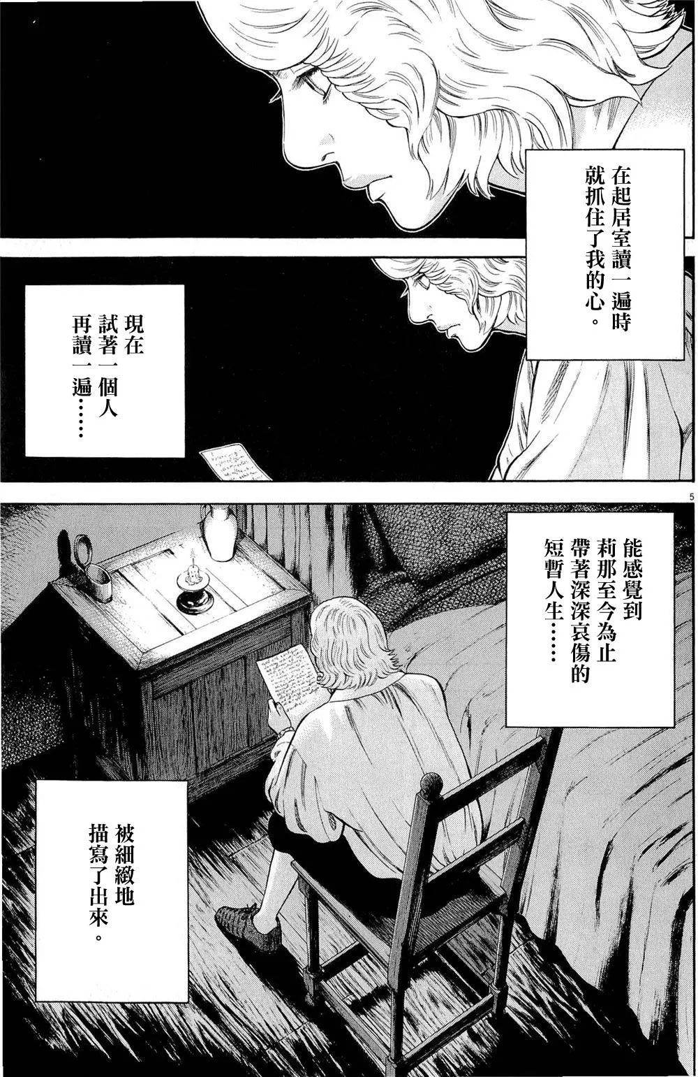 第25话 第5页