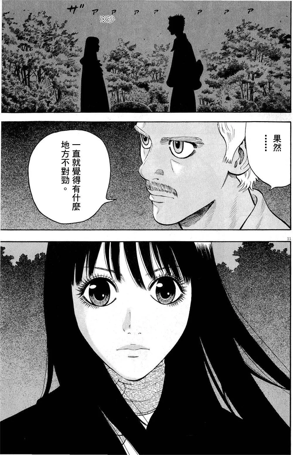 第25话 第11页
