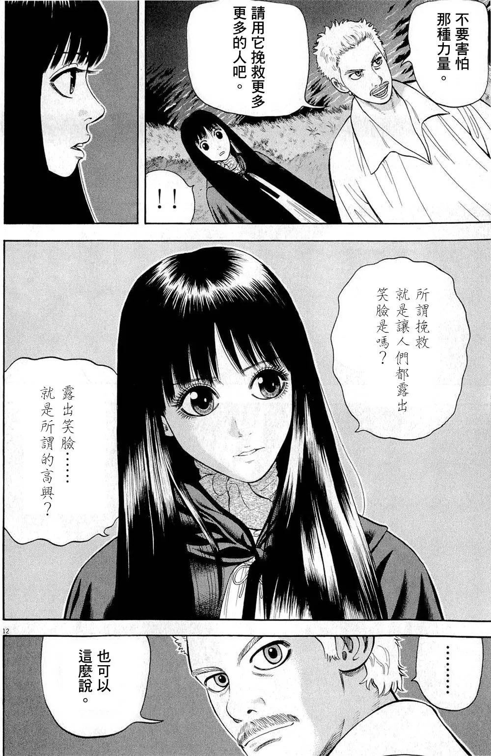 第25话 第12页