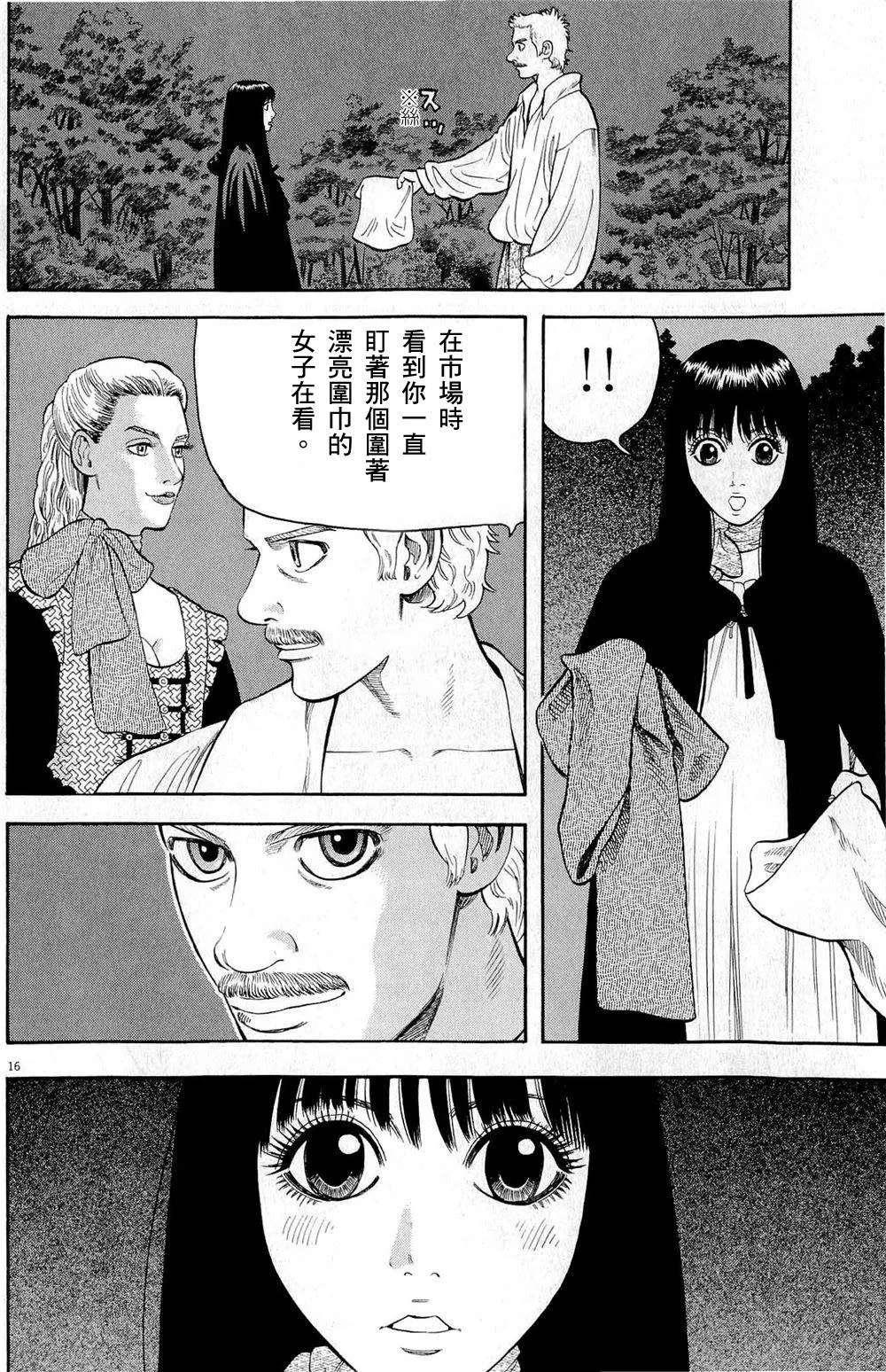 第25话 第15页