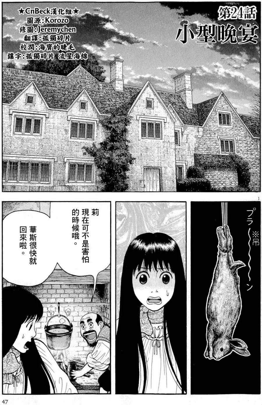 第24话 第1页