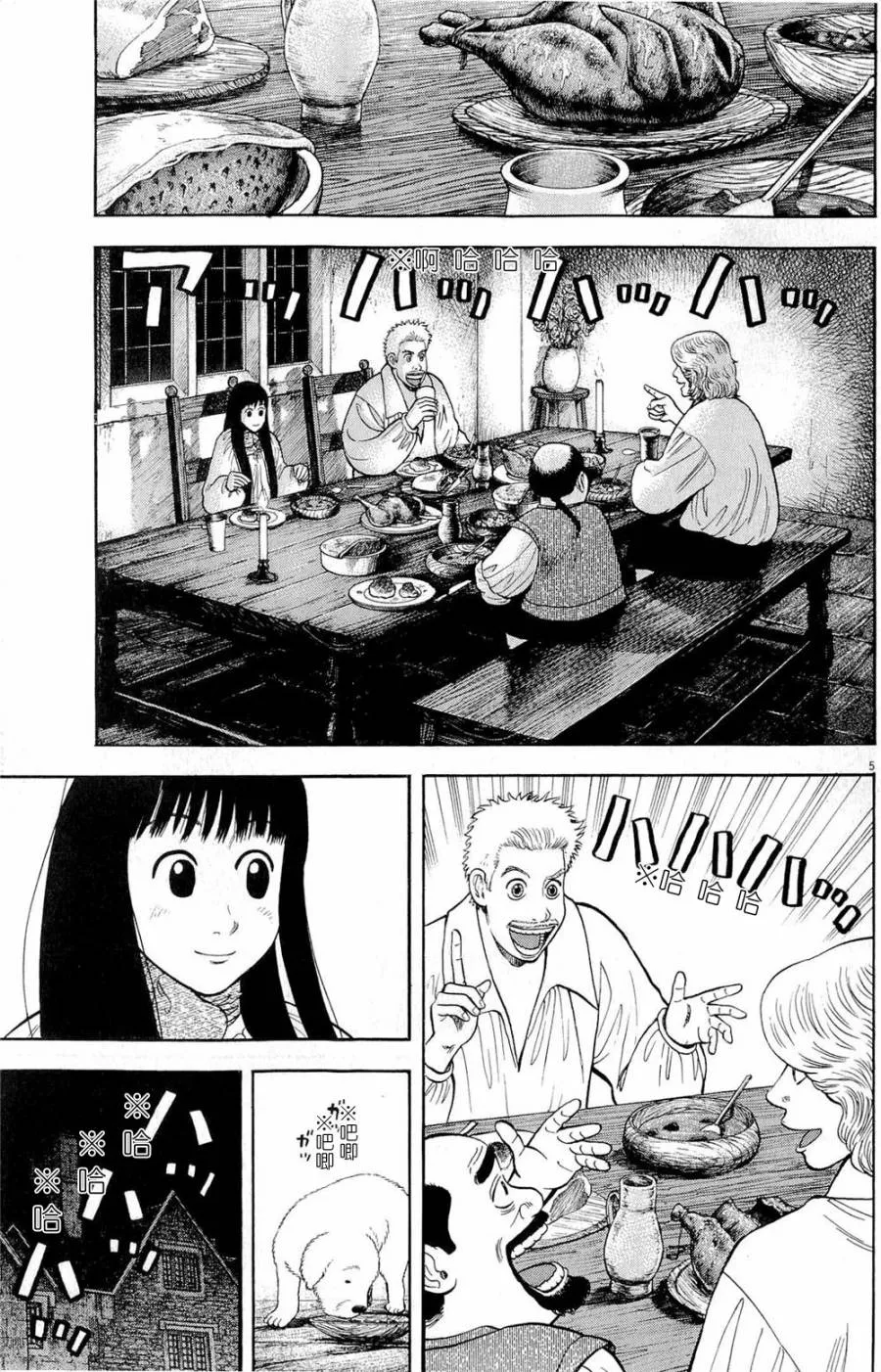 第24话 第5页