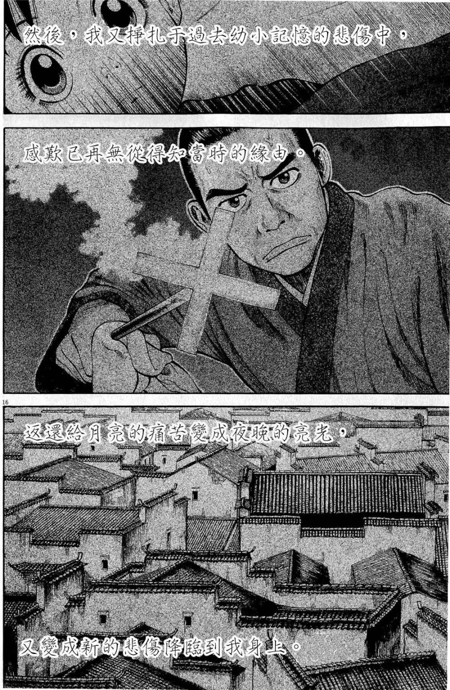第24话 第16页