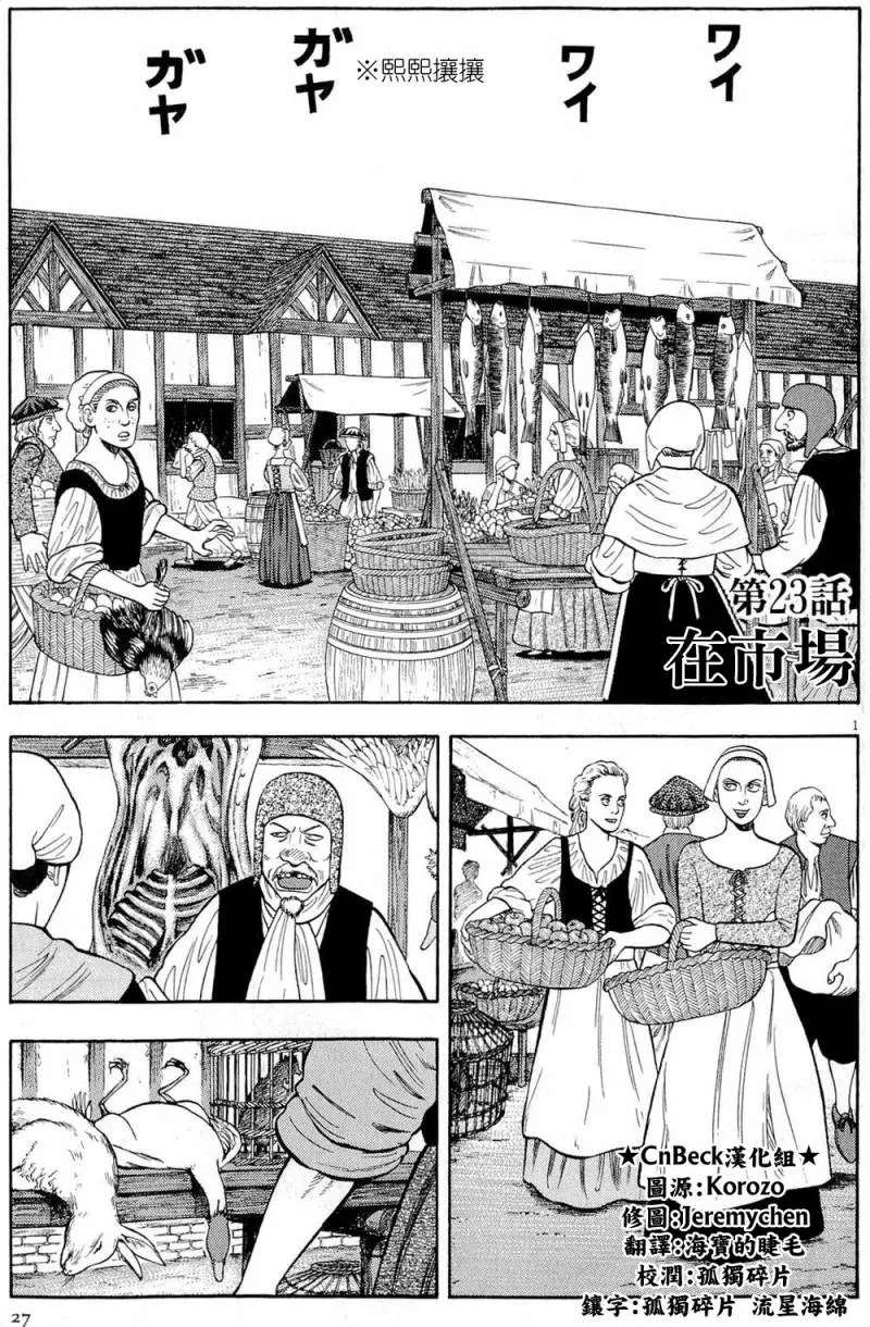 第23话 第1页