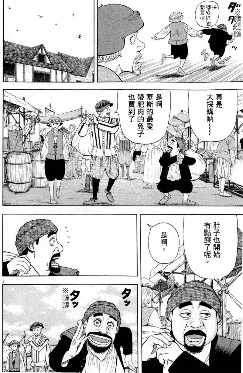 第23话 第4页