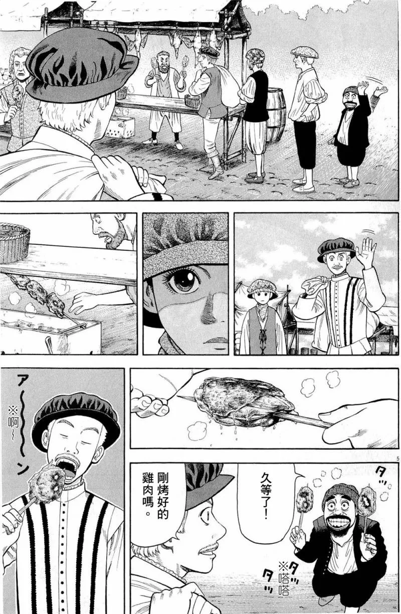 第23话 第5页