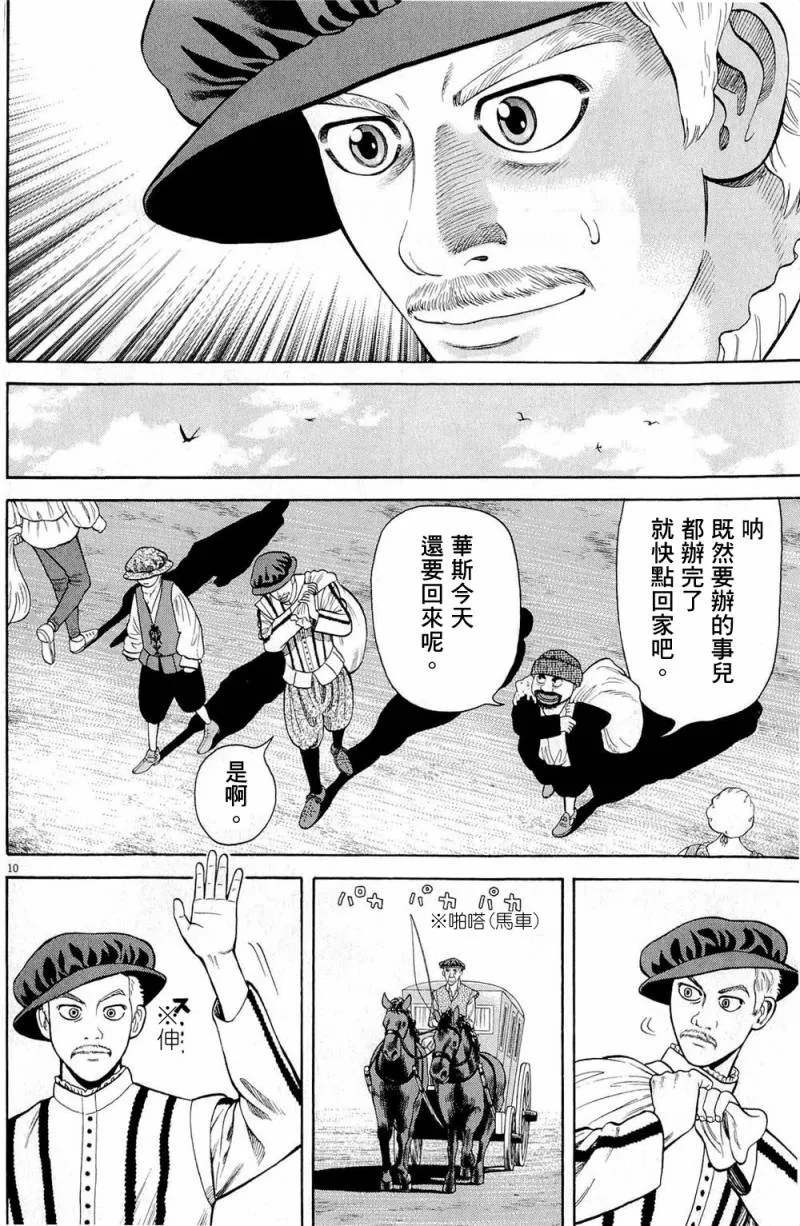 第23话 第10页