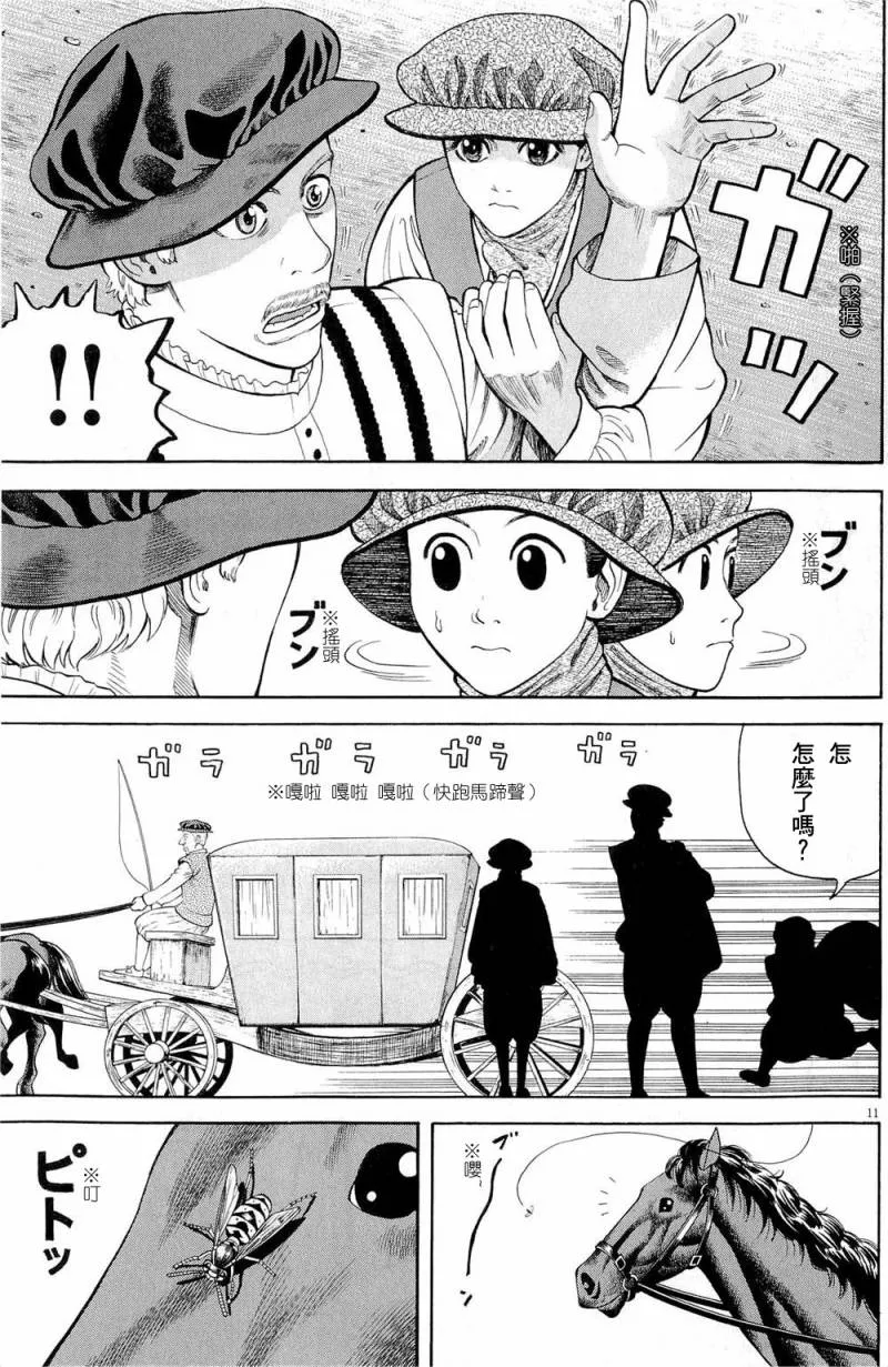 第23话 第11页