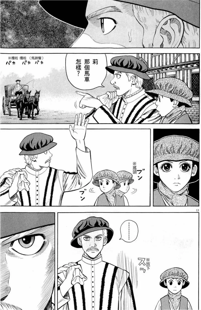 第23话 第13页