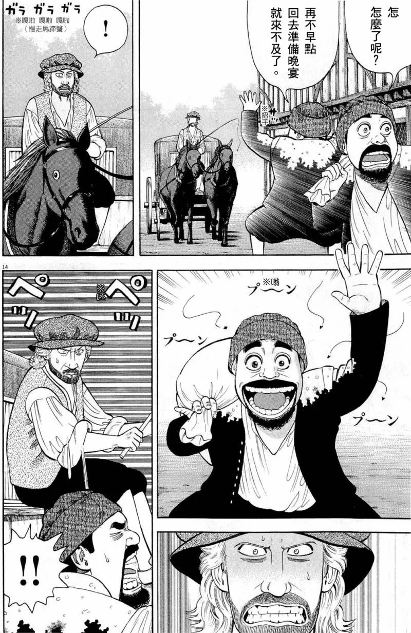 第23话 第14页