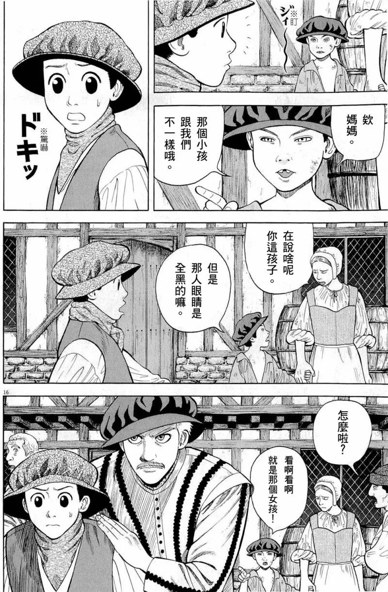 第23话 第16页