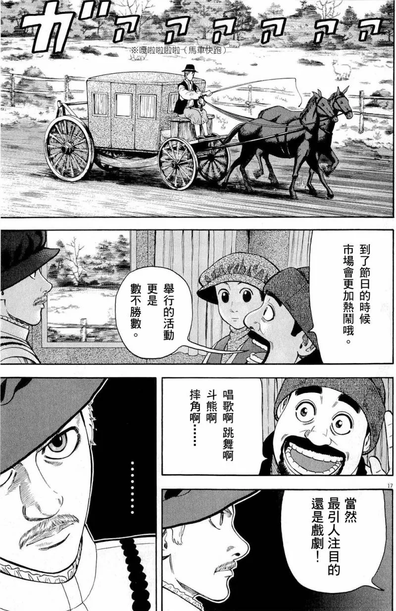 第23话 第17页