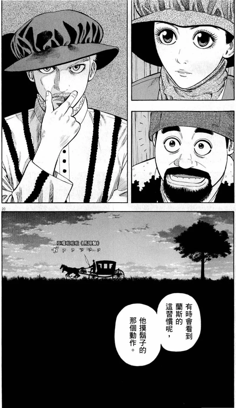 第23话 第20页