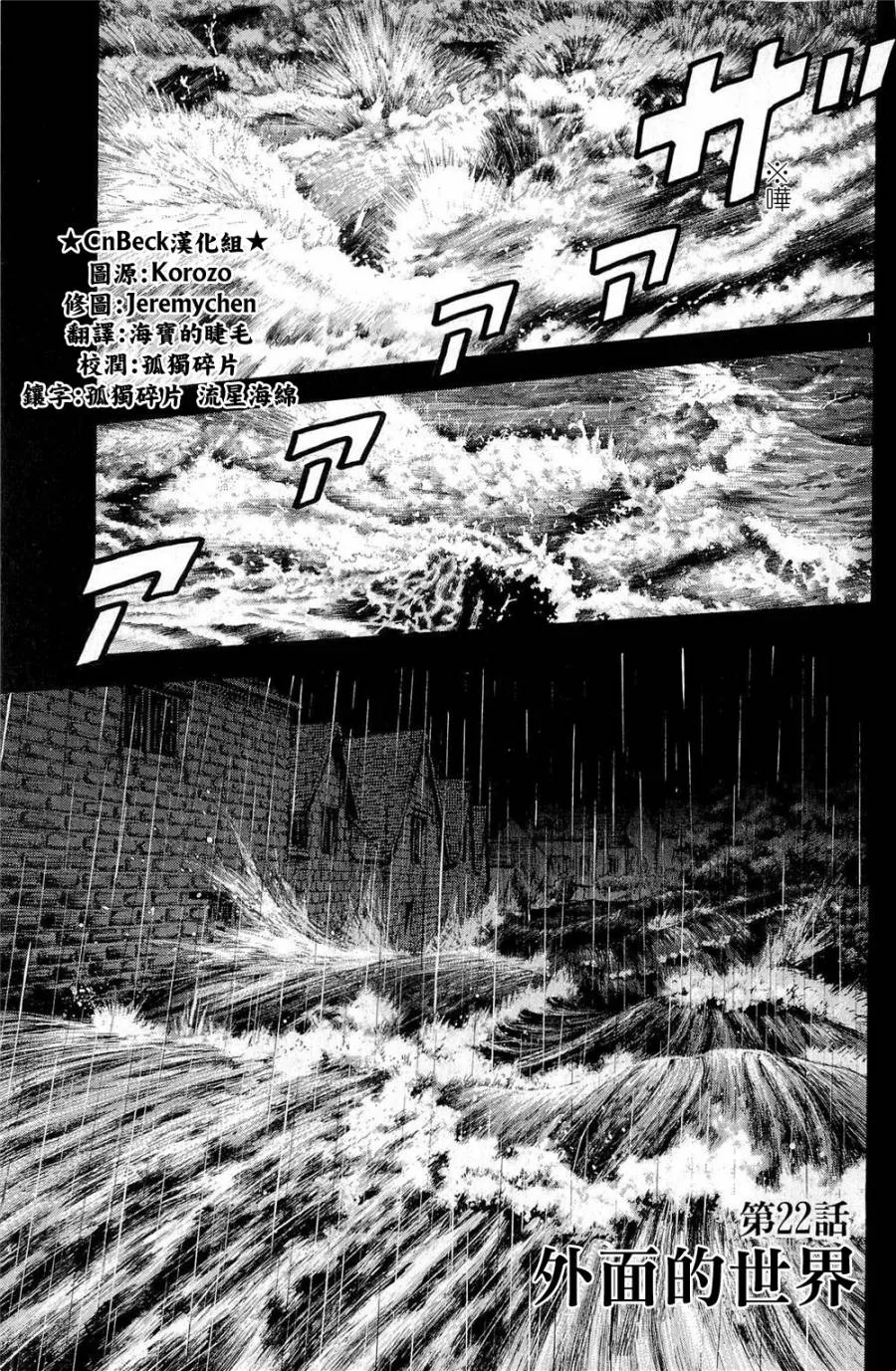 第22话 第1页