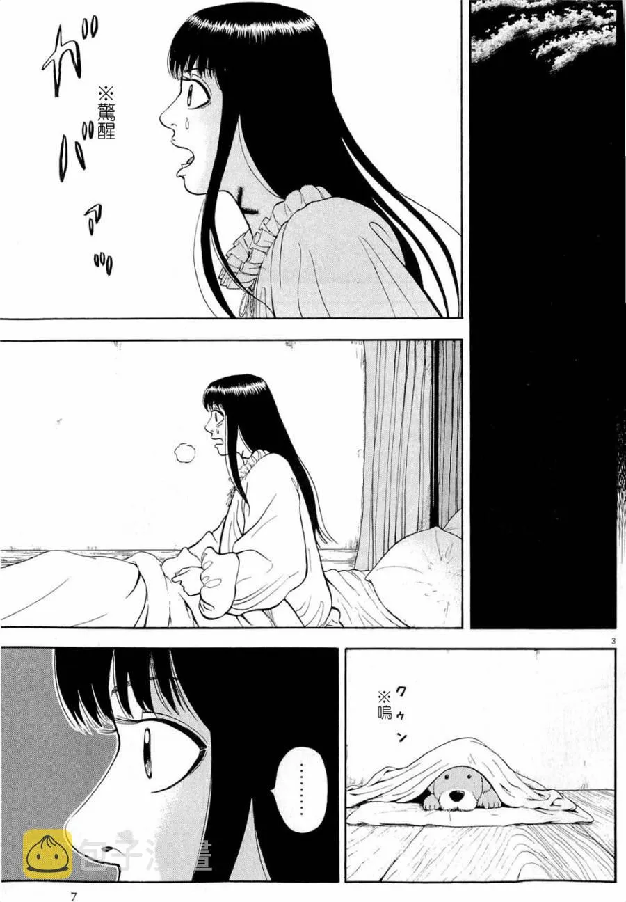 第22话 第3页