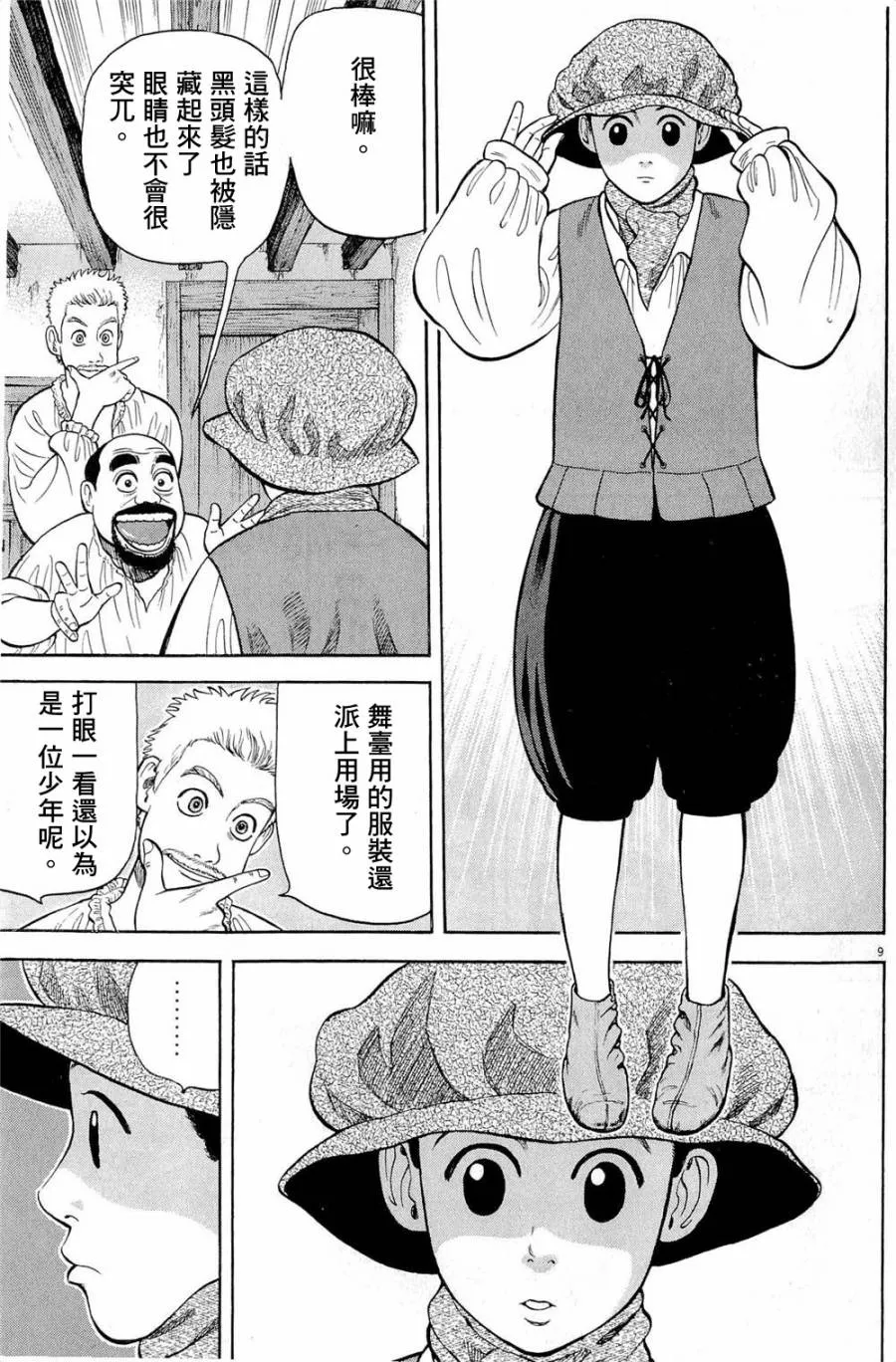 第22话 第9页