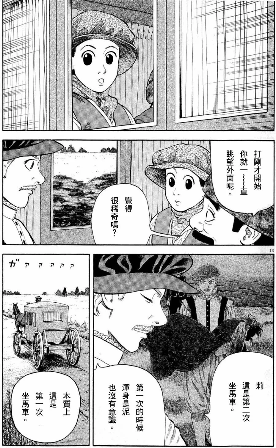 第22话 第13页