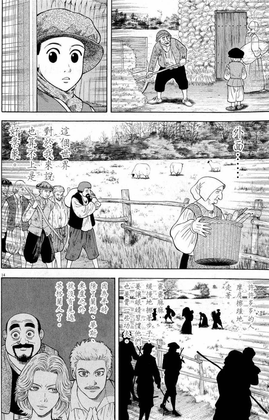 第22话 第14页