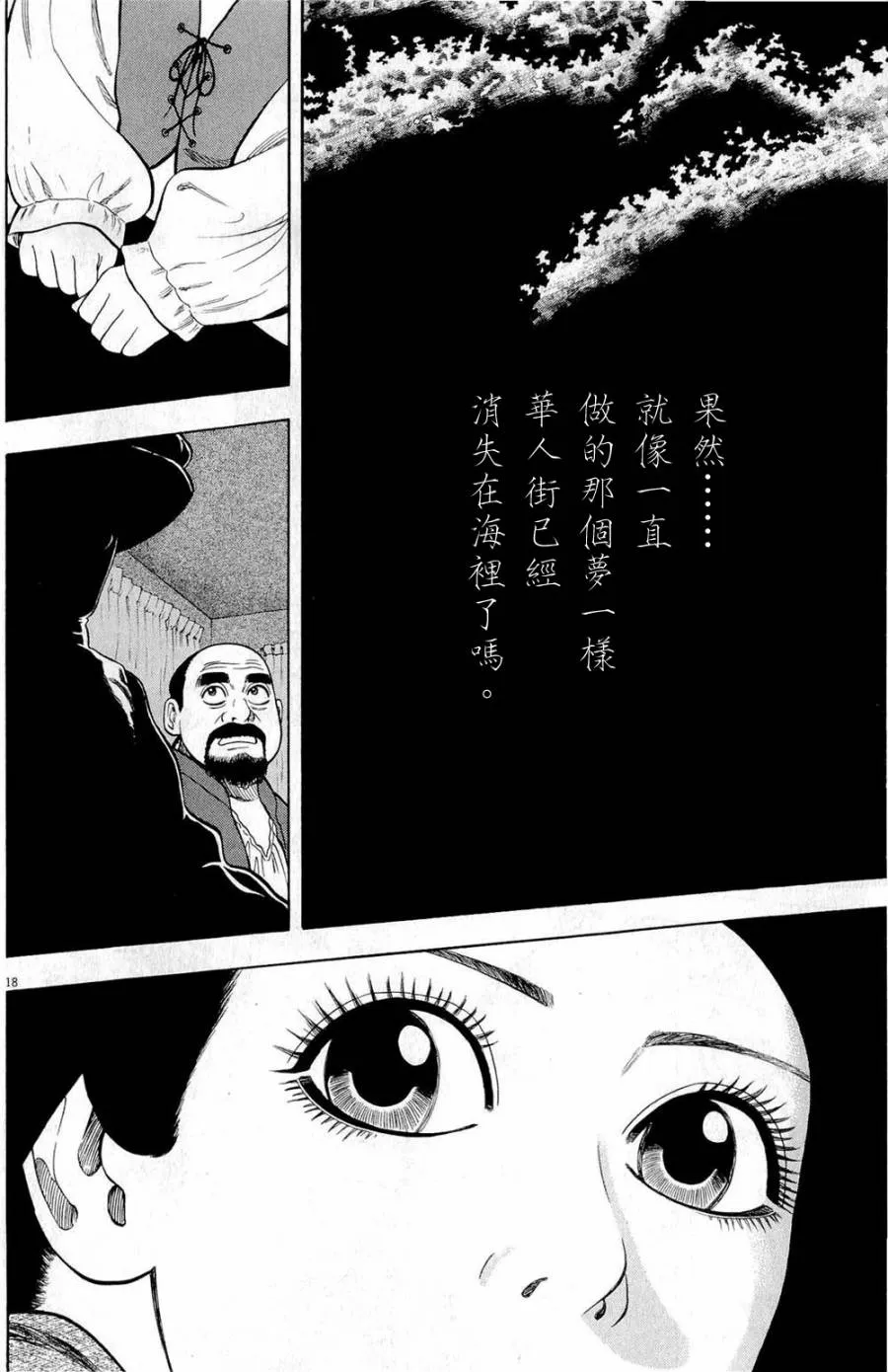 第22话 第18页
