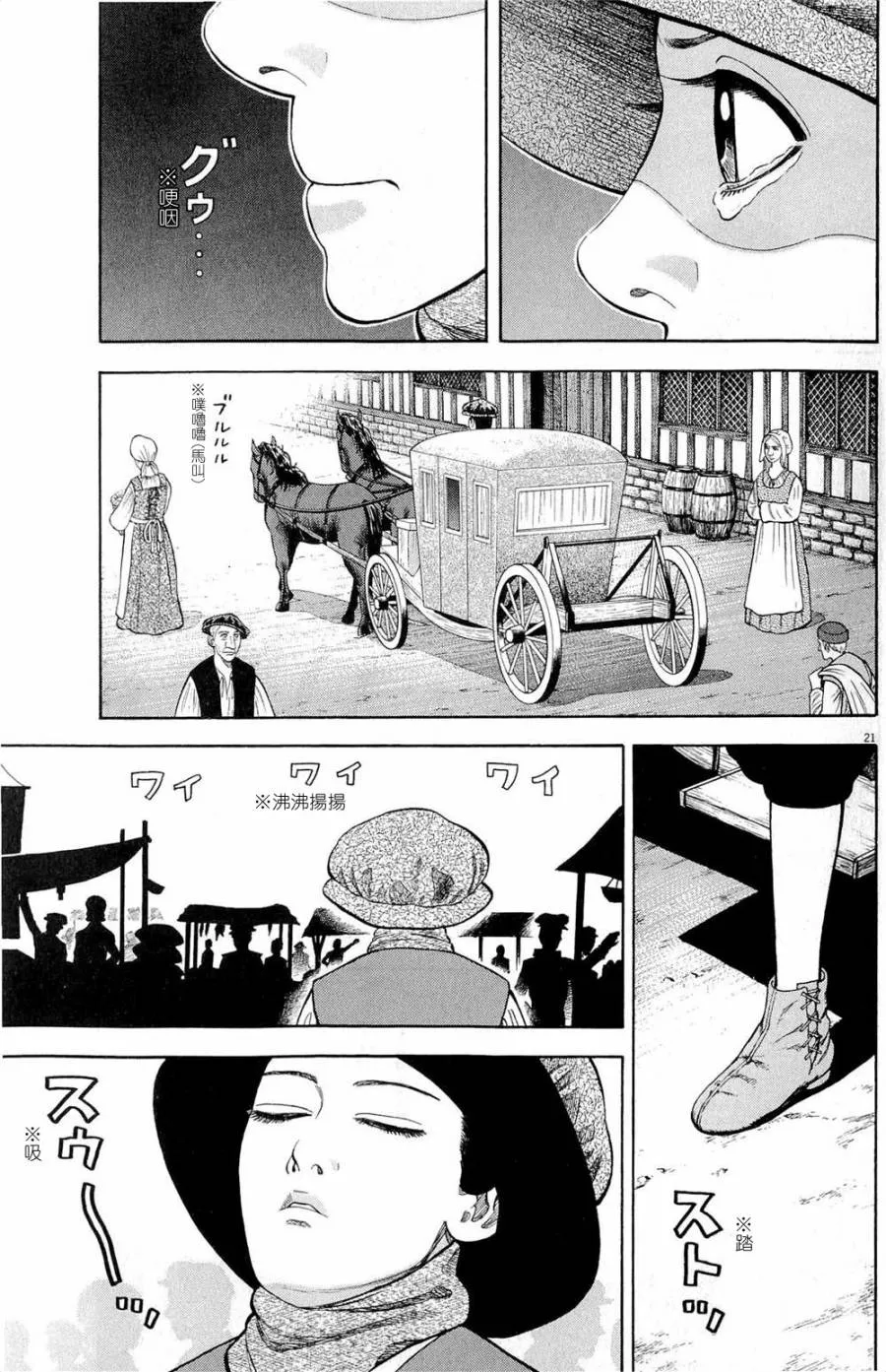 第22话 第21页