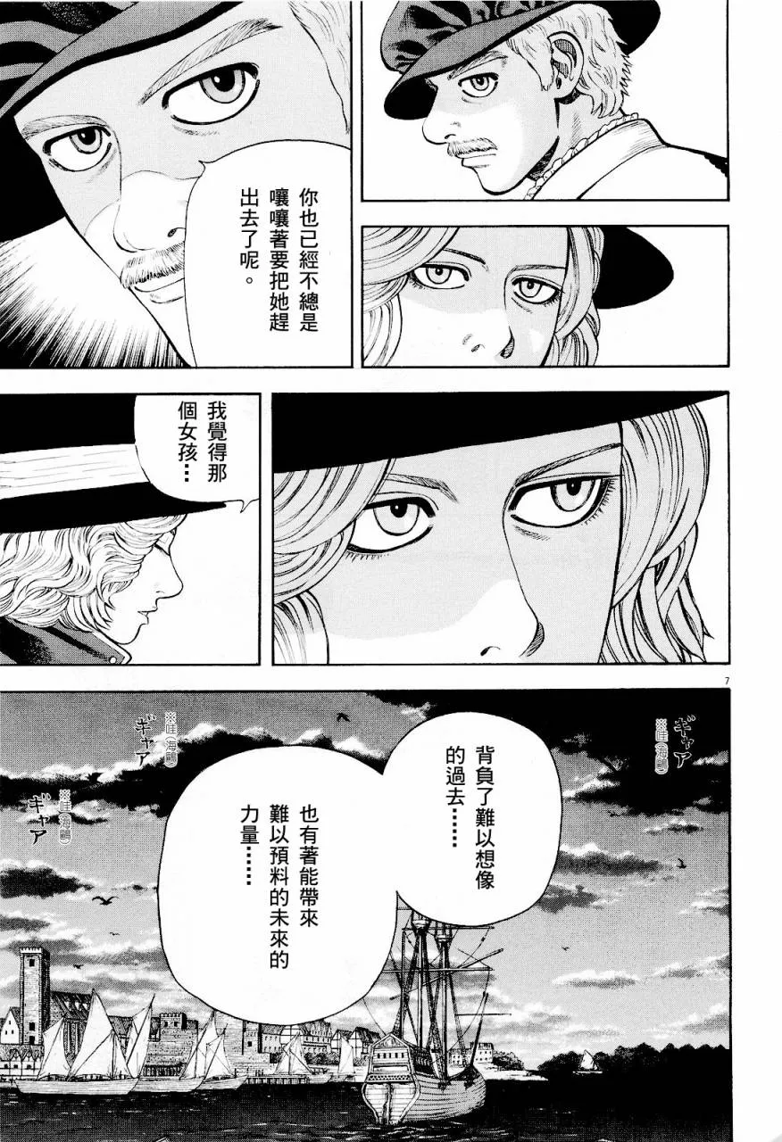 第21话 第7页