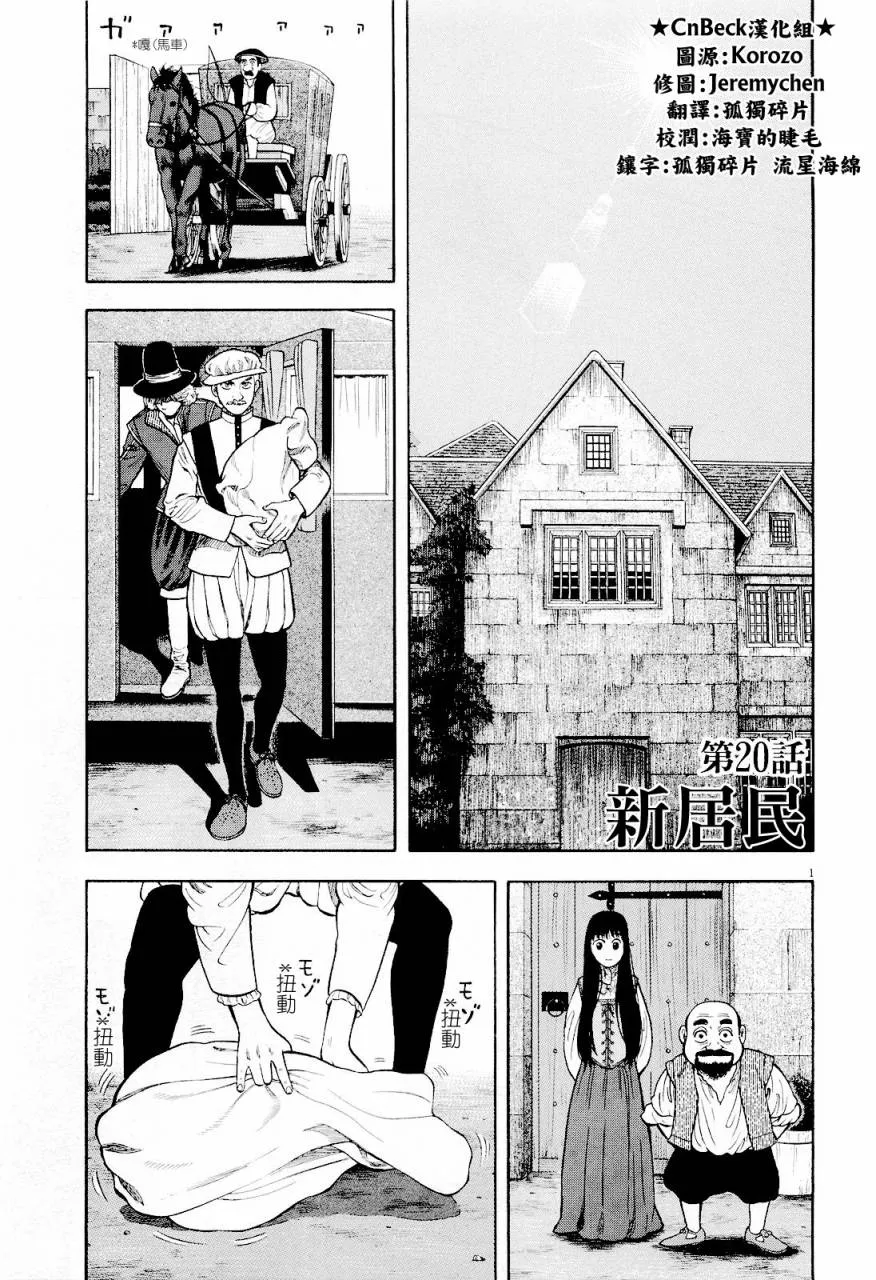 第20话 第1页
