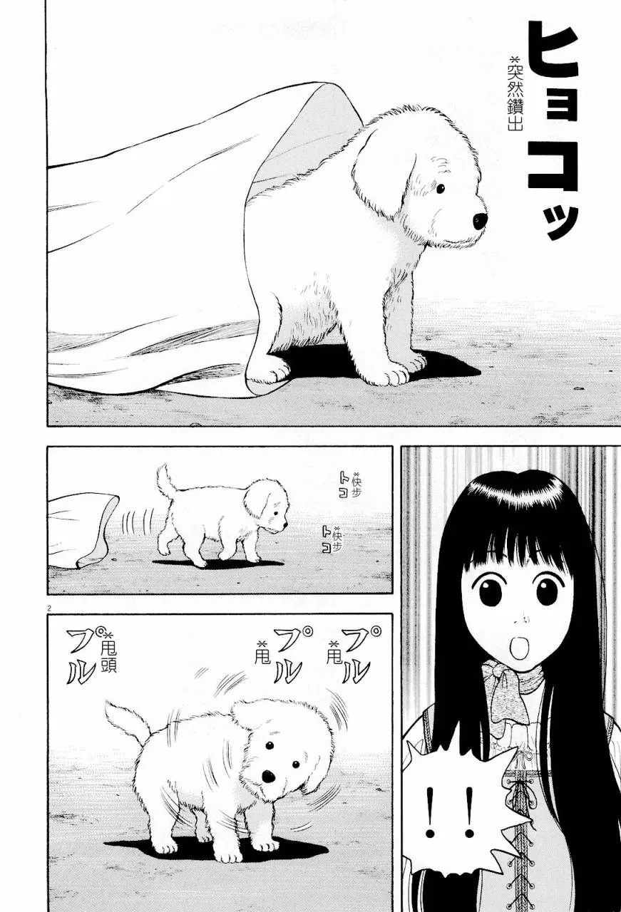 第20话 第2页