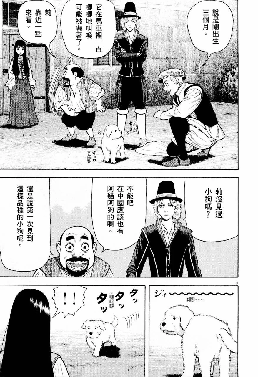 第20话 第3页