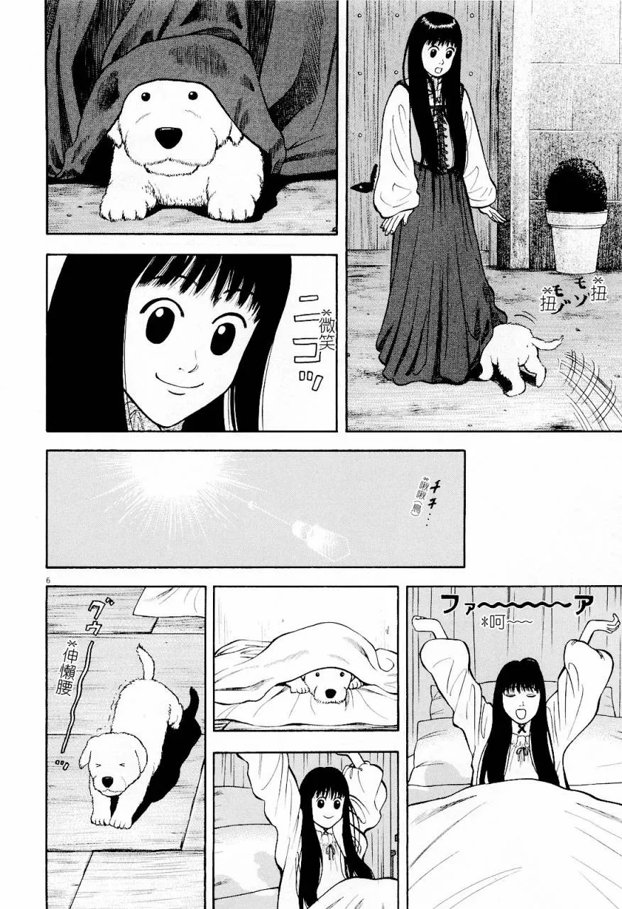 第20话 第6页
