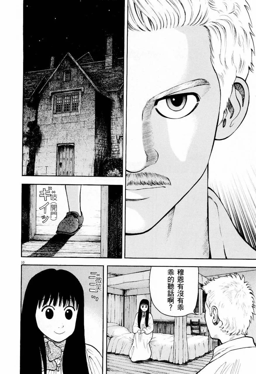 第20话 第10页