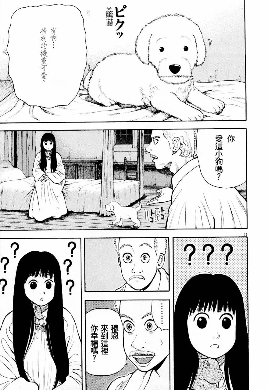 第20话 第11页