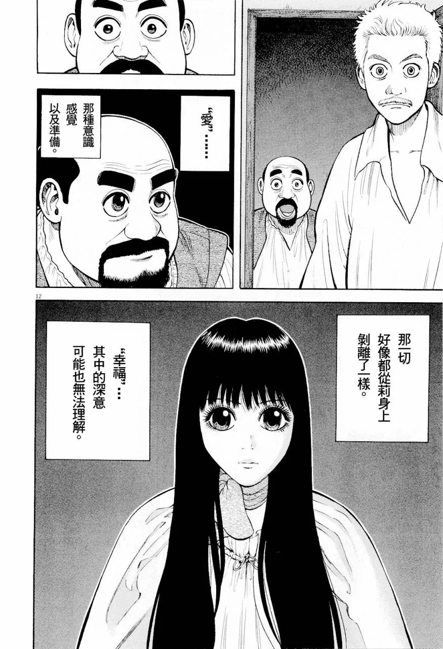 第20话 第12页