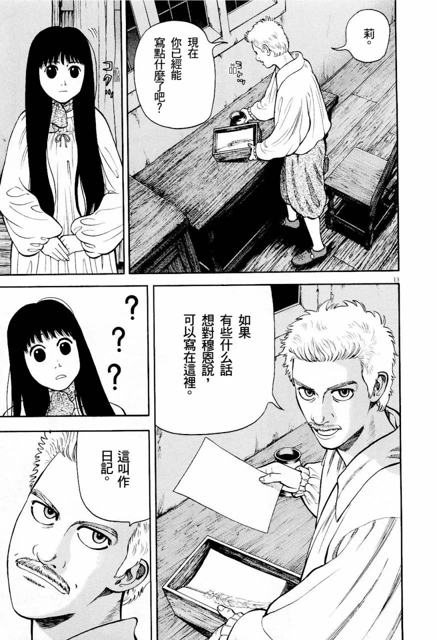 第20话 第13页