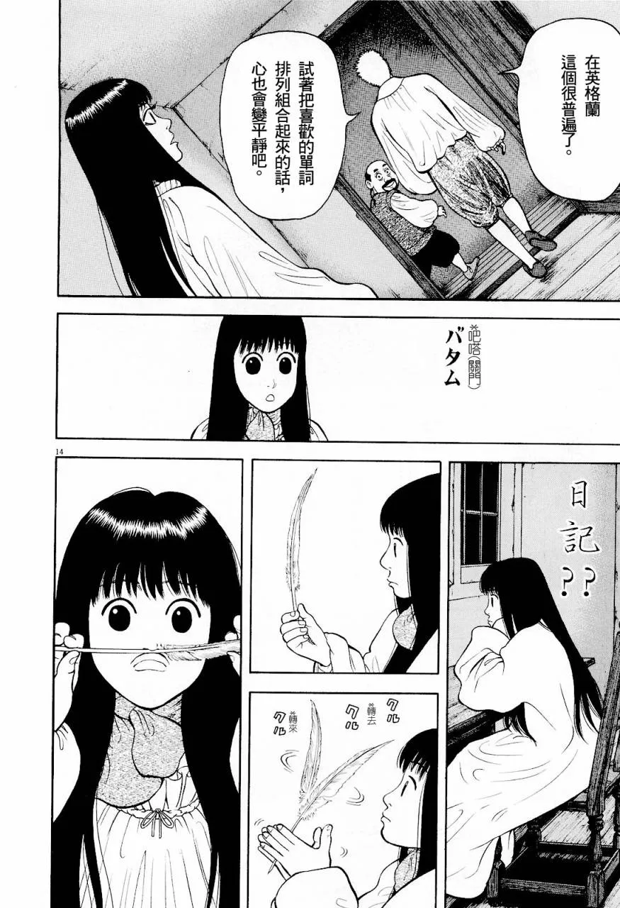 第20话 第14页