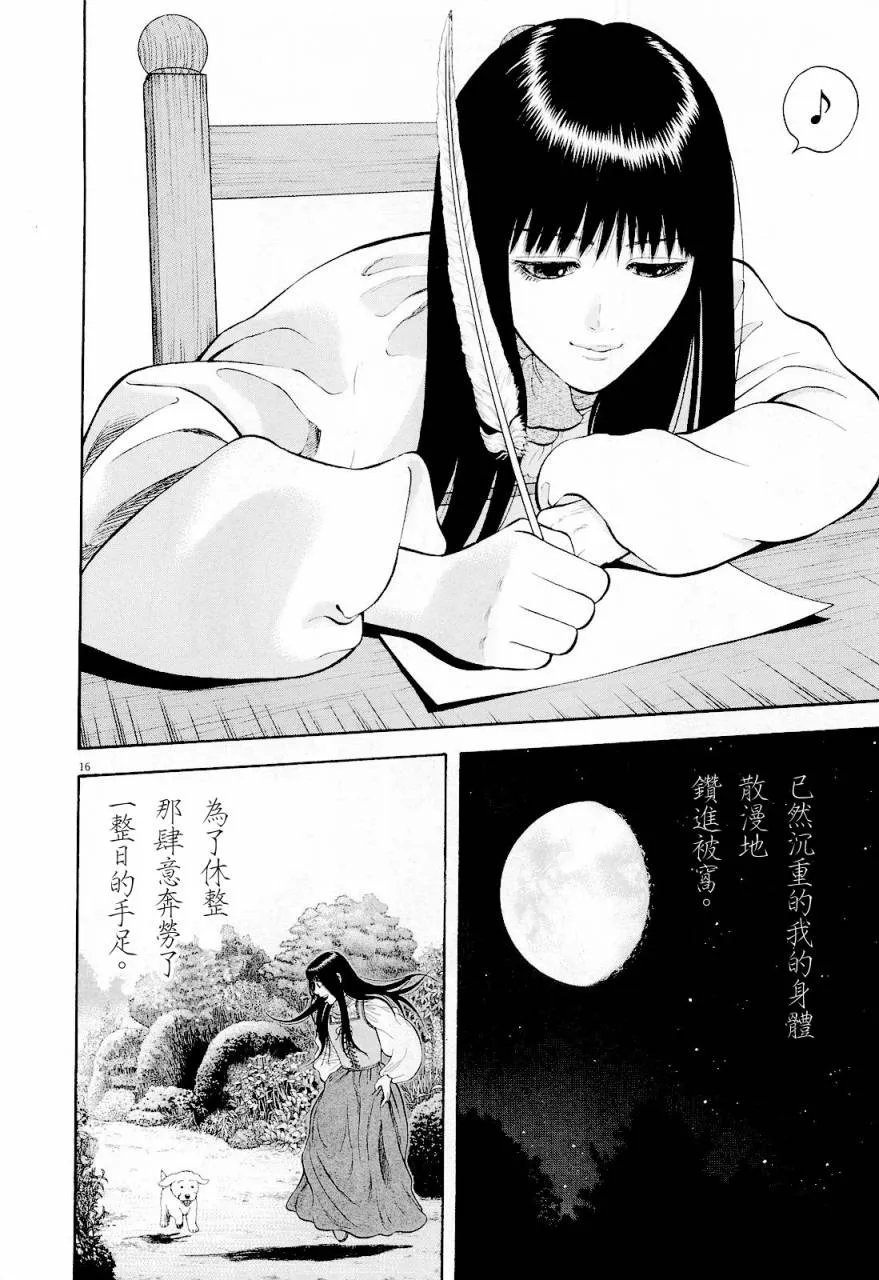 第20话 第16页