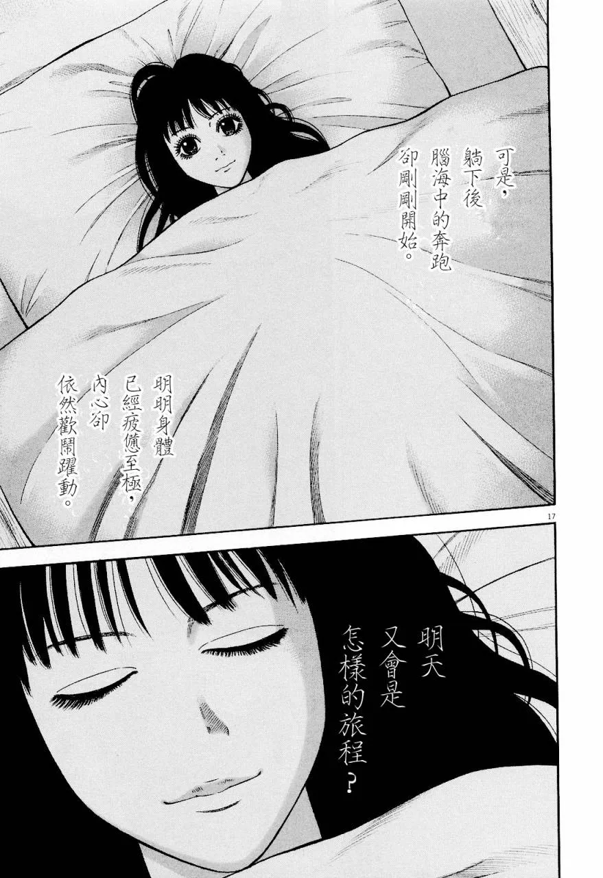 第20话 第17页