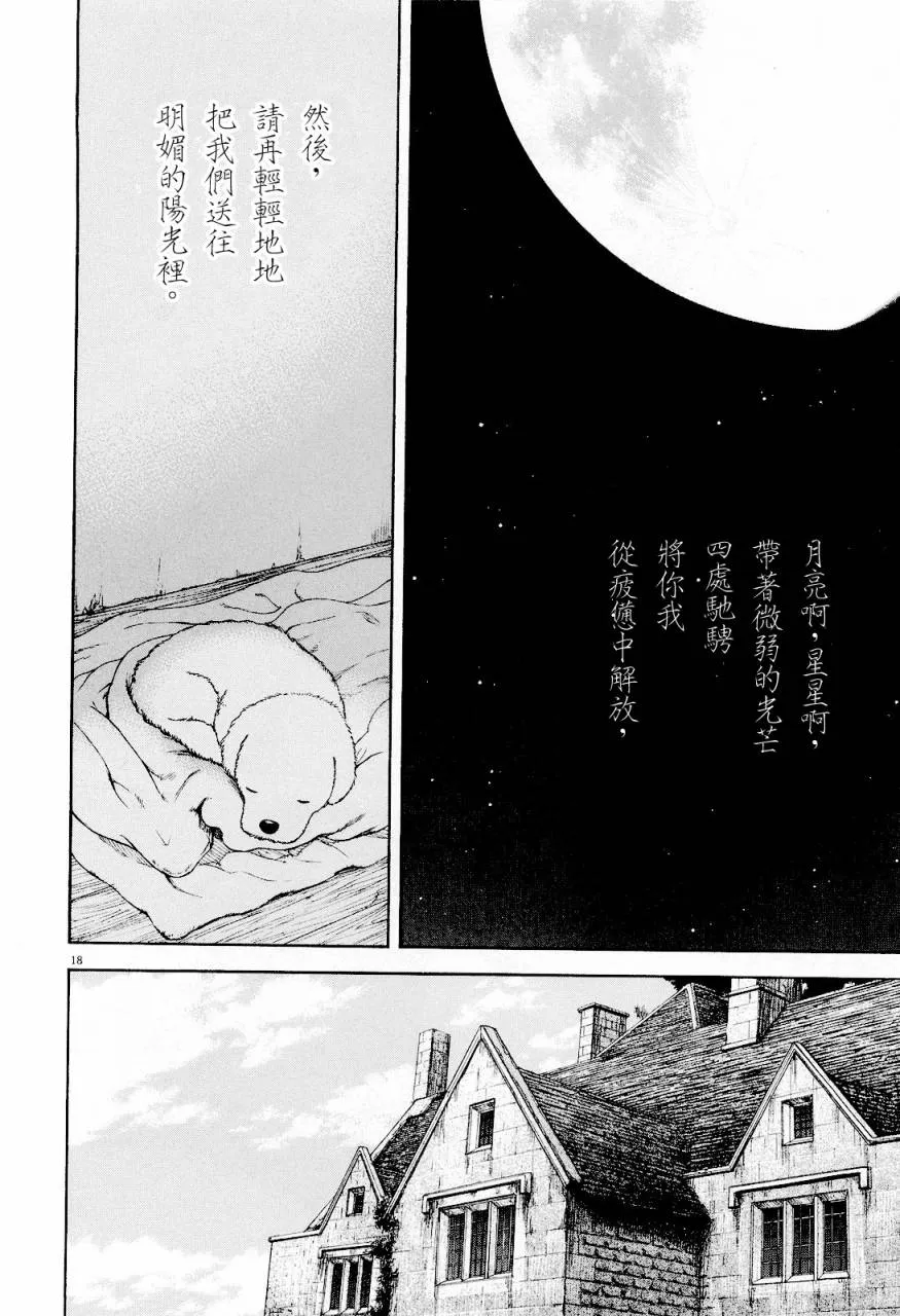 第20话 第18页