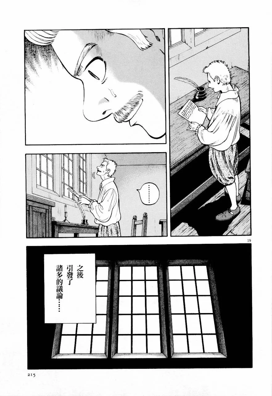 第20话 第19页