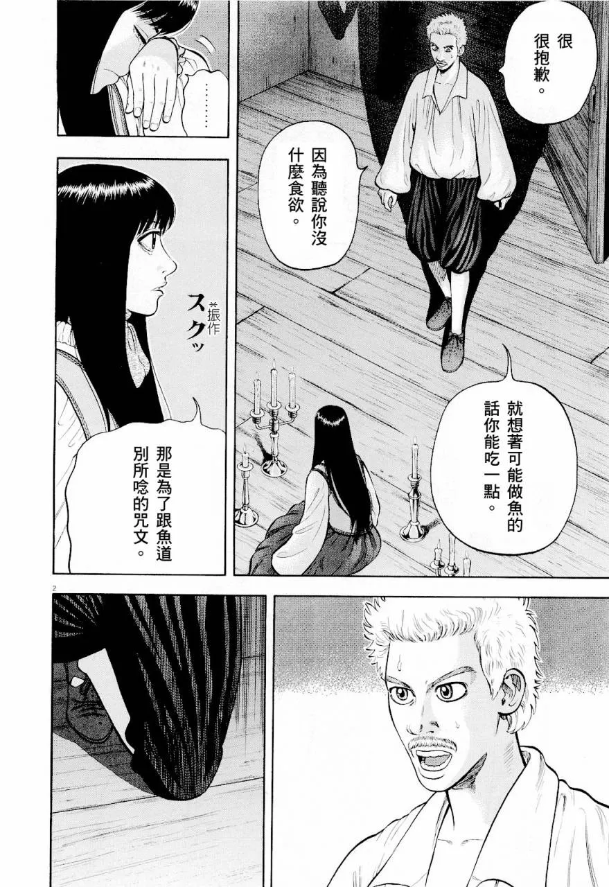 第19话 第2页