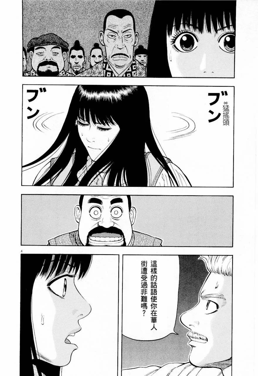 第19话 第4页