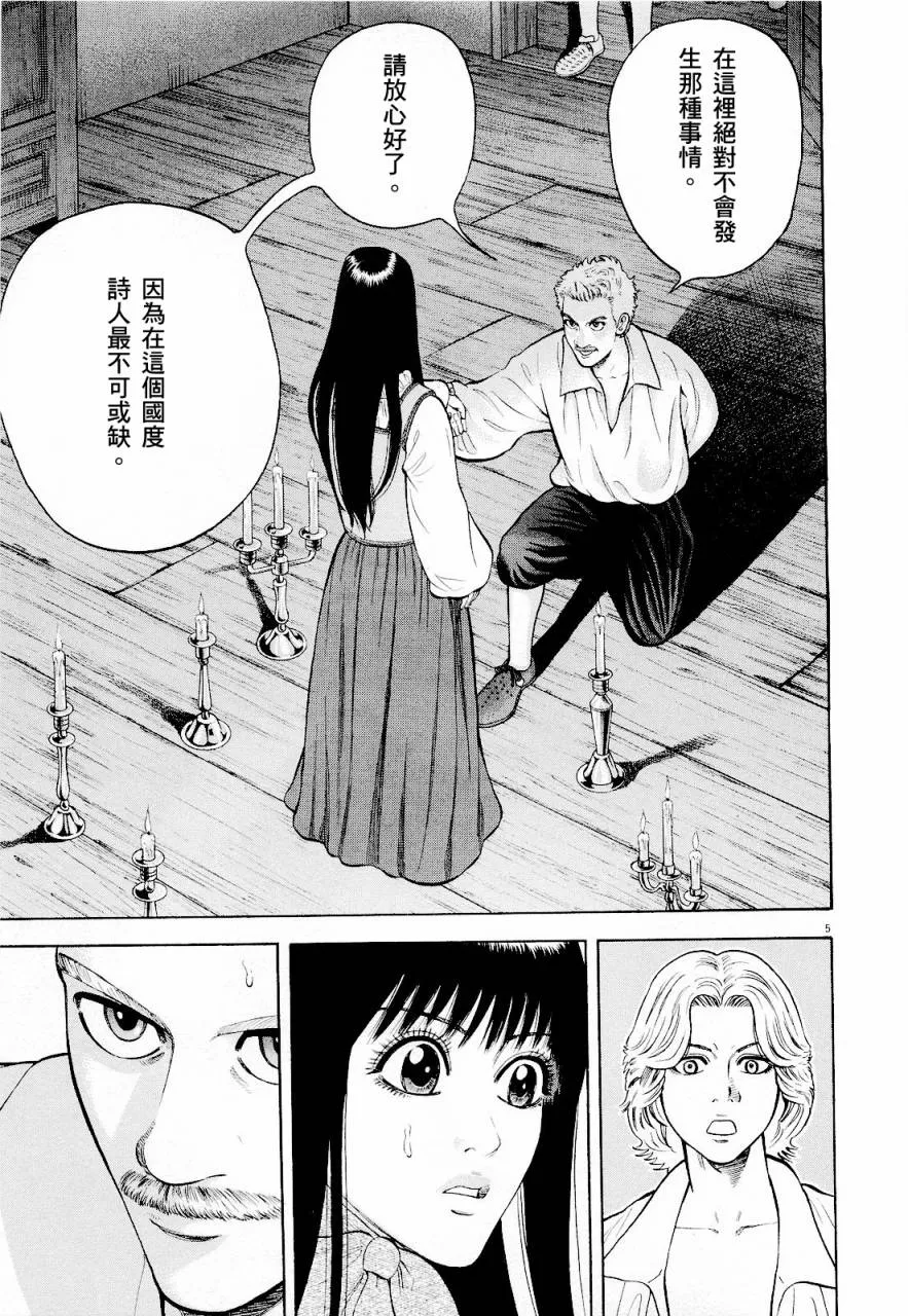 第19话 第5页