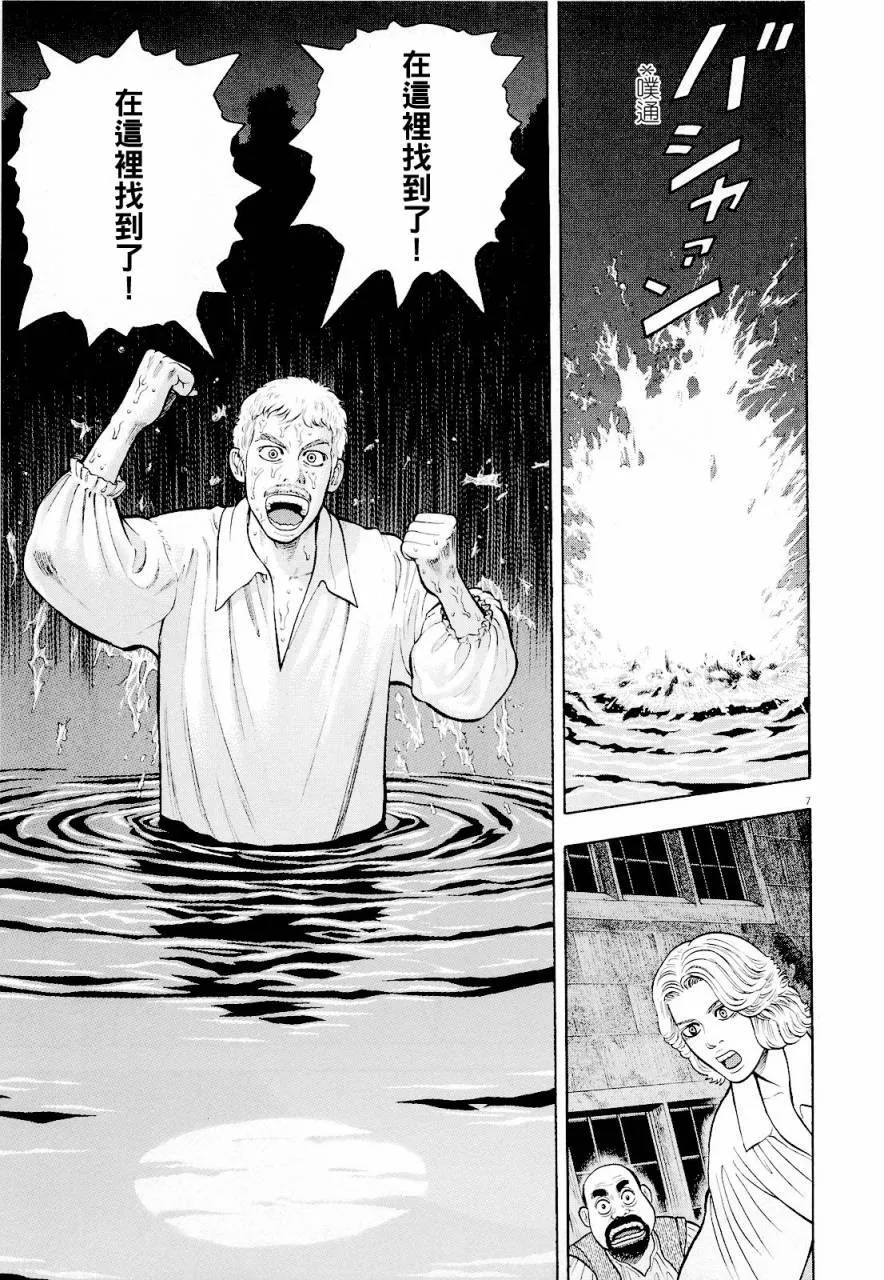 第19话 第7页