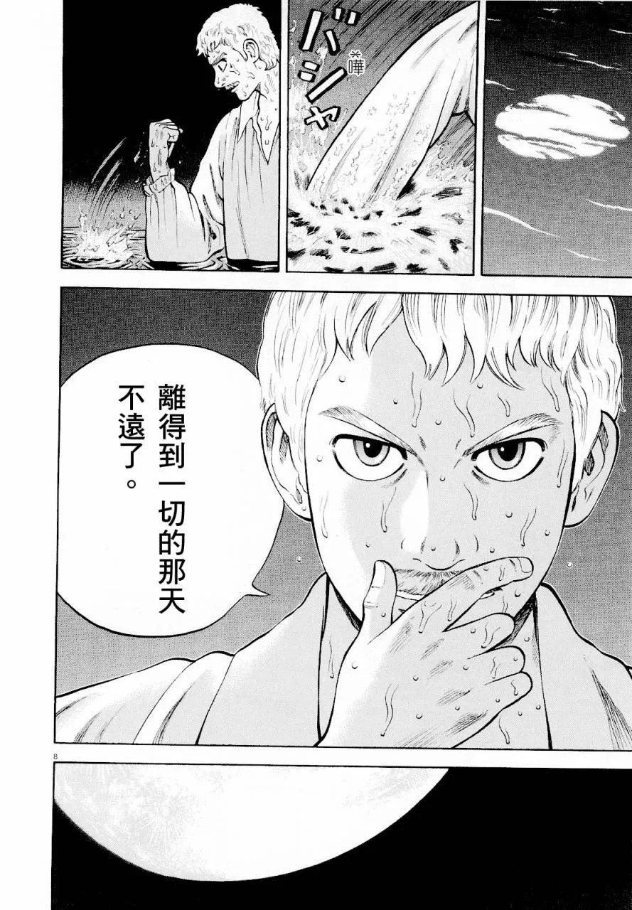 第19话 第8页