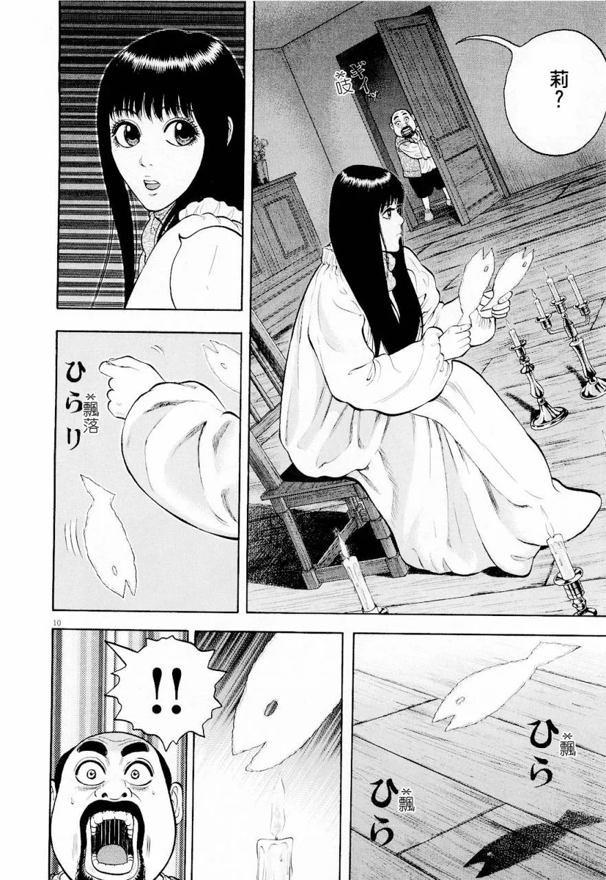 第19话 第10页