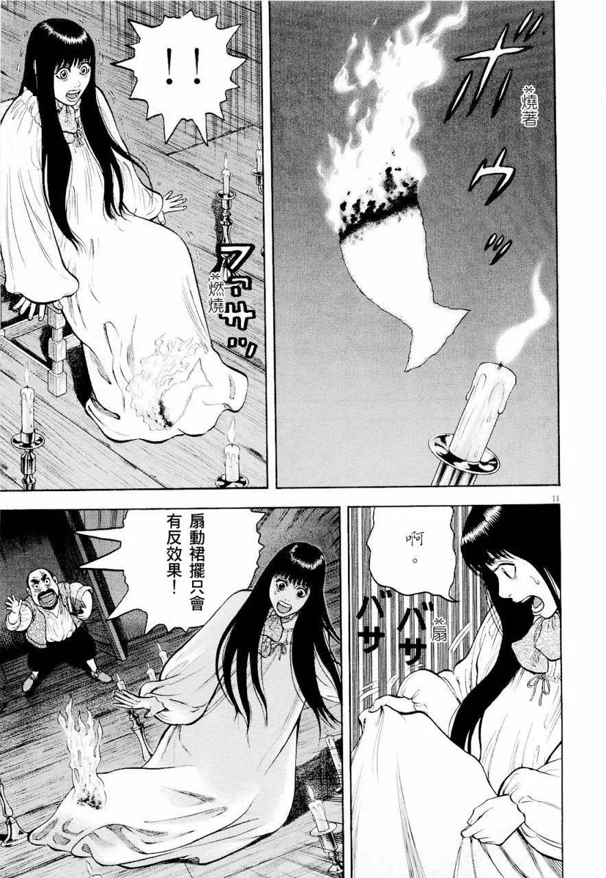 第19话 第11页