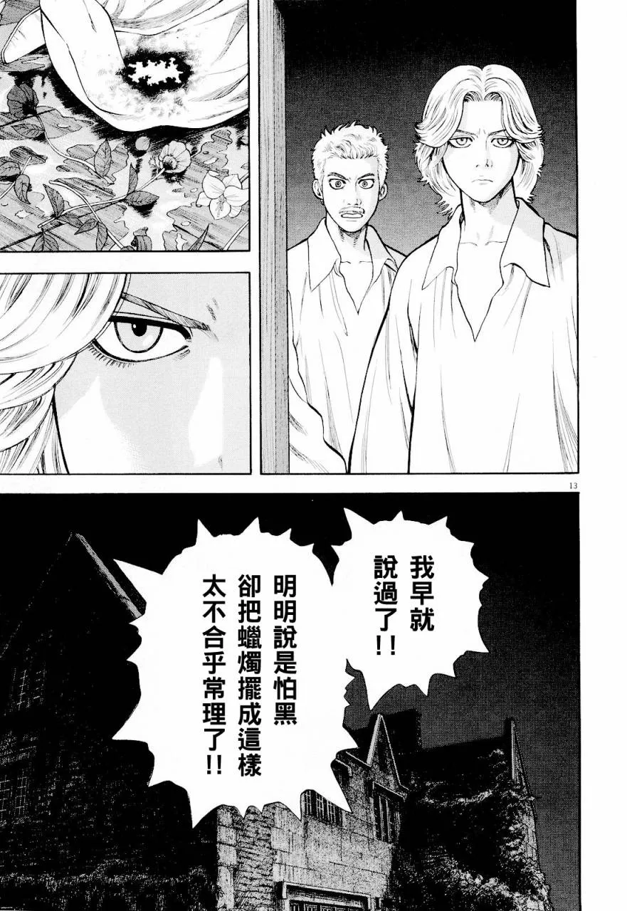 第19话 第13页