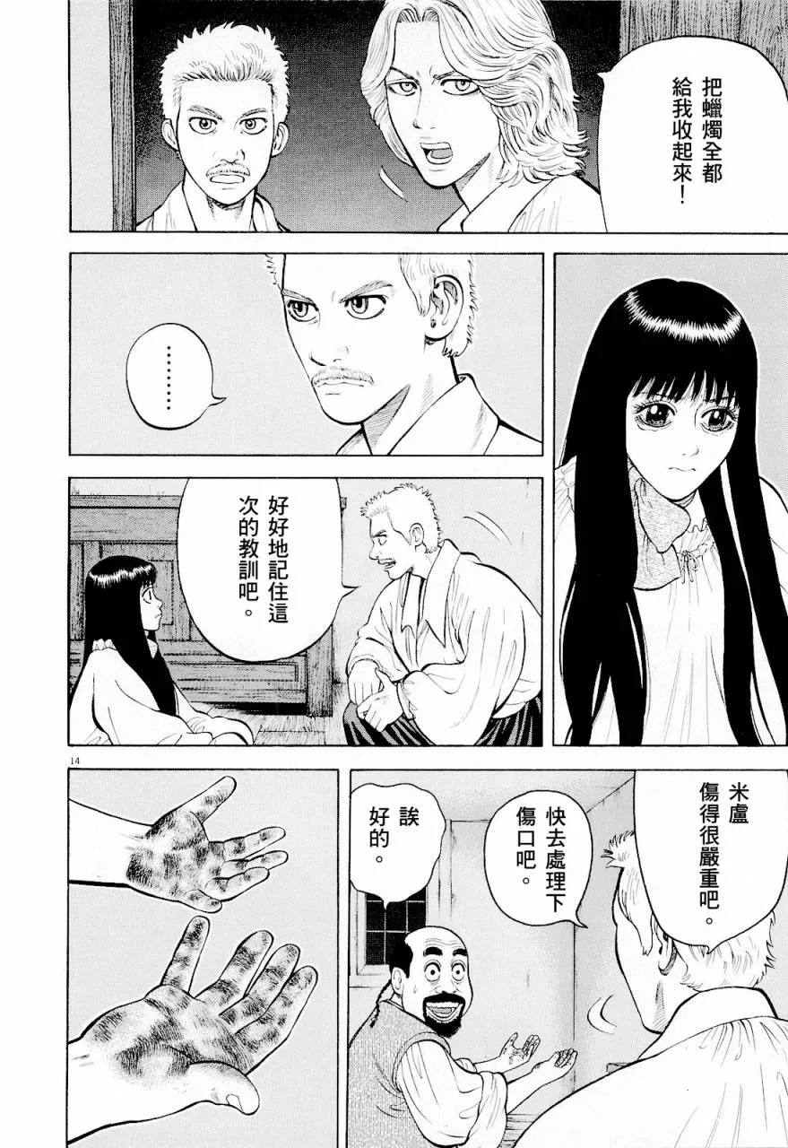第19话 第14页