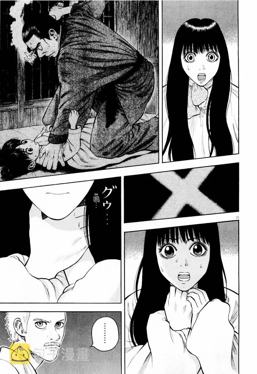 第19话 第15页
